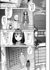 座敷穴試し読み3ページ
