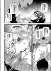 座敷穴試し読み6ページ