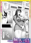 無人ノ島試し読み1ページ