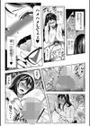 無人ノ島試し読み2ページ