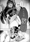 犯し系女子試し読み1ページ