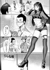 犯し系女子試し読み2ページ