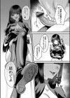 犯し系女子試し読み3ページ