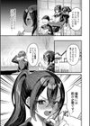 犯し系女子試し読み7ページ
