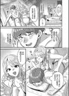 犯し系女子試し読み10ページ