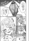 犯し系女子試し読み12ページ