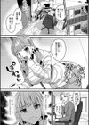 犯し系女子試し読み13ページ