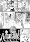 犯し系女子試し読み14ページ