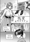 犯し系女子試し読み17ページ