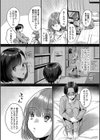 犯し系女子試し読み18ページ