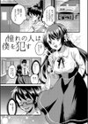 犯し系女子試し読み20ページ