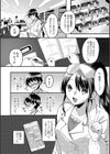 犯し系女子試し読み21ページ