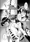 犯し系女子試し読み22ページ