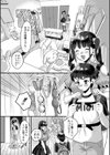 犯し系女子試し読み25ページ