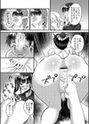犯し系女子試し読み27ページ