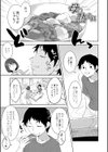 近親性バイアス試し読み3ページ