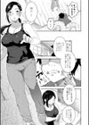 近親性バイアス試し読み5ページ