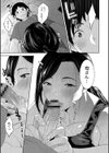 近親性バイアス試し読み7ページ