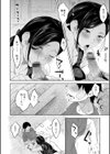 近親性バイアス試し読み8ページ