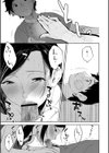 近親性バイアス試し読み9ページ