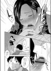 近親性バイアス試し読み10ページ
