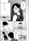 近親性バイアス試し読み11ページ