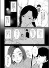 近親性バイアス試し読み12ページ