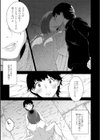 近親性バイアス試し読み13ページ