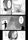 近親性バイアス試し読み17ページ