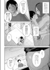 近親性バイアス試し読み18ページ