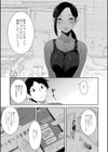 近親性バイアス試し読み19ページ