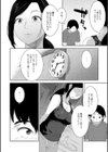 近親性バイアス試し読み20ページ