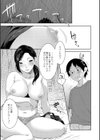 近親性バイアス試し読み21ページ