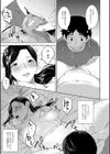 近親性バイアス試し読み23ページ
