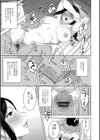 近親性バイアス試し読み27ページ