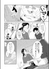 近親性バイアス試し読み30ページ