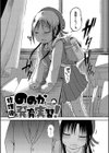 いっぱい☆はなまるおーがずむ試し読み1ページ