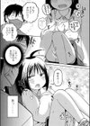 いっぱい☆はなまるおーがずむ試し読み11ページ
