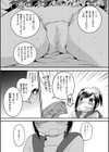 いっぱい☆はなまるおーがずむ試し読み16ページ