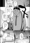 いっぱい☆はなまるおーがずむ試し読み19ページ
