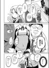 いっぱい☆はなまるおーがずむ試し読み20ページ