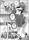 いっぱい☆はなまるおーがずむ試し読み21ページ