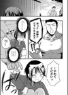 いっぱい☆はなまるおーがずむ試し読み23ページ
