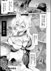 別冊コミックアンリアル 因習村でイキ狂う雌達試し読み9ページ