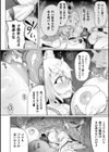 別冊コミックアンリアル 因習村でイキ狂う雌達試し読み12ページ