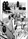 堕天退魔師ユイカ〜淫淫滅滅〜【単話】試し読み2ページ