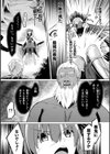 堕天退魔師ユイカ〜淫淫滅滅〜【単話】試し読み3ページ