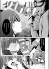 堕天退魔師ユイカ〜淫淫滅滅〜【単話】試し読み5ページ