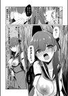 堕天退魔師ユイカ〜淫淫滅滅〜【単話】試し読み8ページ