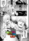 搾精ラビリンス試し読み3ページ